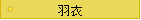 ‰Hˆß