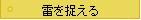 ���𑨂���