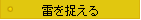 ���𑨂���