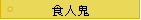 �H�l�S