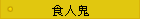 �H�l�S