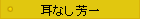 ���Ȃ��F��