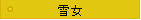 �Ꮧ