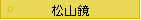 ¼ŽR‹¾