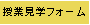 ���ƌ��w�t�H�[��